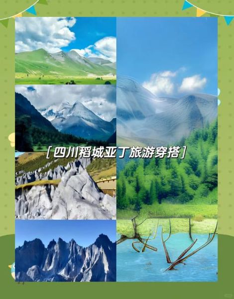 七月去高原穿什么_高原七月天气如何