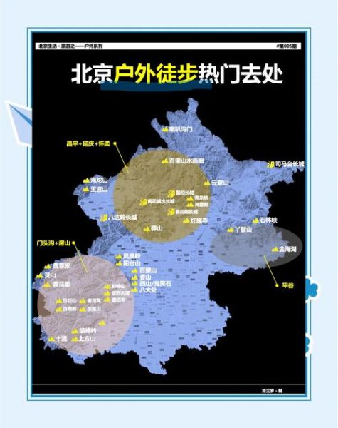 北京有哪些山可以爬_北京爬山路线推荐
