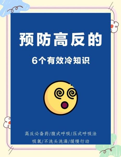 高原反应低烧怎么办_高原反应低烧会持续多久