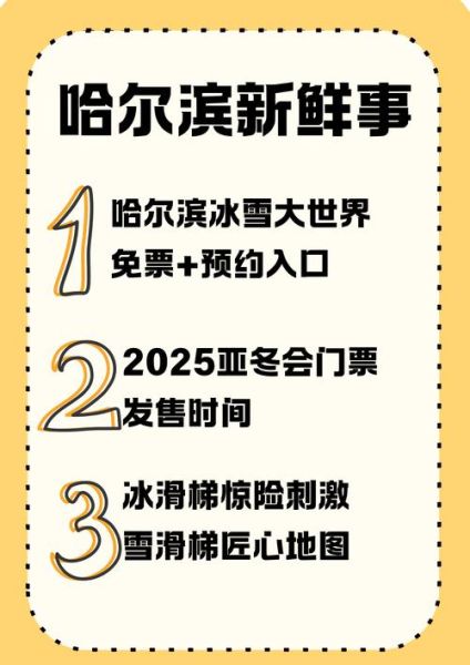 仟睿达冰雪大世界门票价格_仟睿达冰雪大世界怎么买票