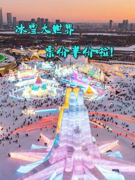 咸宁冰雪大世界门票价格_咸宁冰雪大世界在哪里