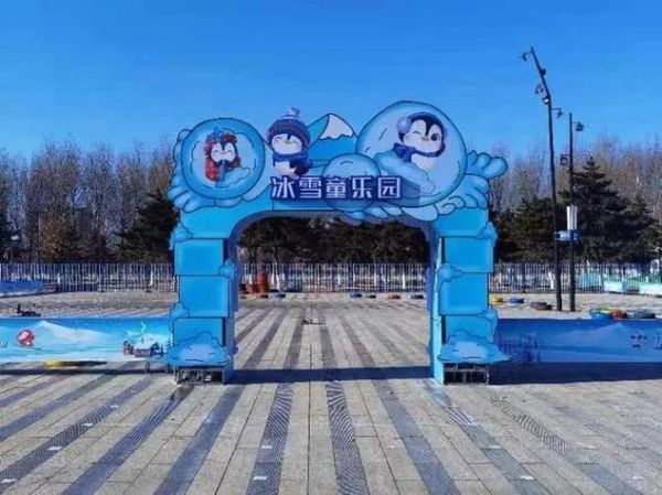 沈阳丁香湖冰雪节门票价格_有哪些好玩项目