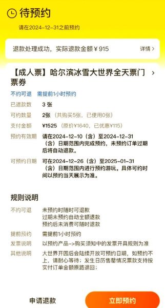 冰雪大世界门票多少钱一张_2024最新价格