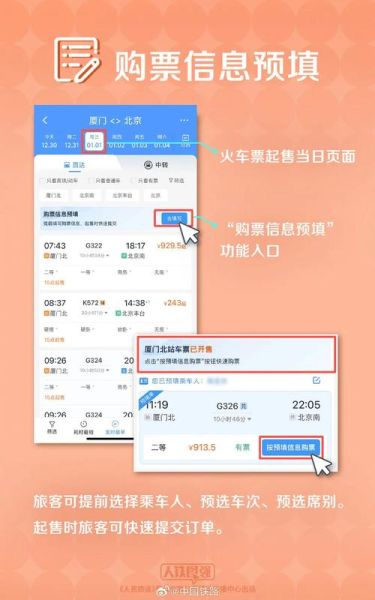 北京到上海磁悬浮多久_票价多少钱