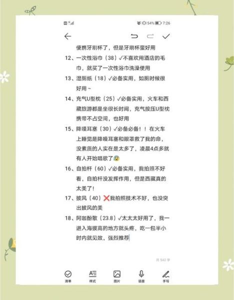 高原之行必备物品_高原反应怎么缓解