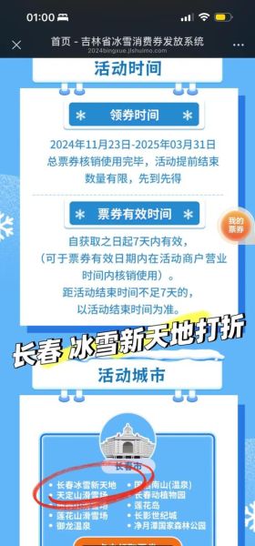 2015长春冰雪节门票价格_有哪些特色活动