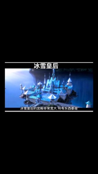 冰雪王后讲了什么故事_冰雪王后适合几岁孩子看