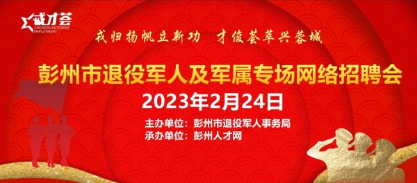 彭州修正高原明珠招聘_待遇怎么样