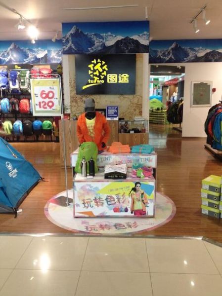 图途户外怎么样_图途户外品牌介绍