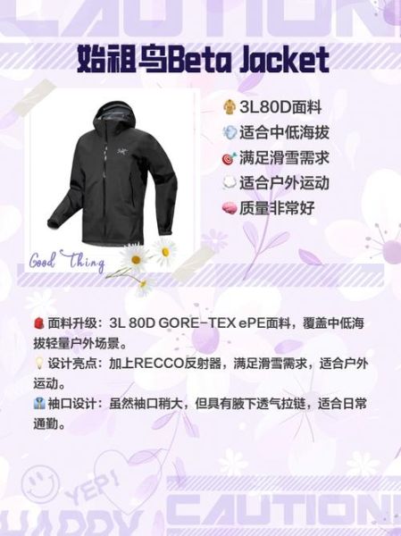 millet户外背包怎么选_millet冲锋衣尺码对照表