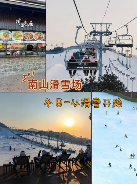 国信南山冰雪乐园门票价格_开放时间