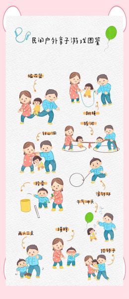 户外创意游戏有哪些_如何设计户外创意游戏