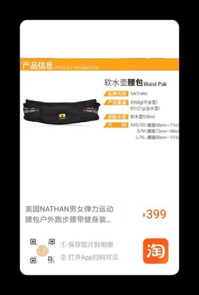 nathan户外水壶怎么选_nathan越野跑装备推荐