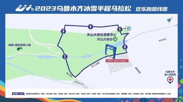 乌鲁木齐冰雪马拉松怎么报名_乌鲁木齐冰雪马拉松路线