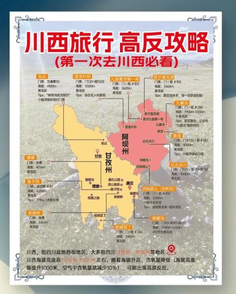 云贵川高原旅游最佳时间_高原反应怎么缓解