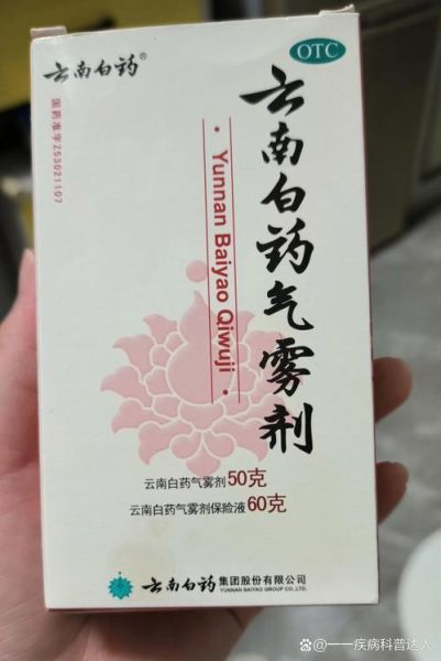 云南高原反应吃什么药_云南高原反应预防药