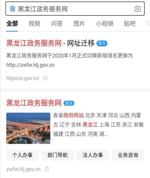 北京市政务网怎么注册_北京市政务网办事流程