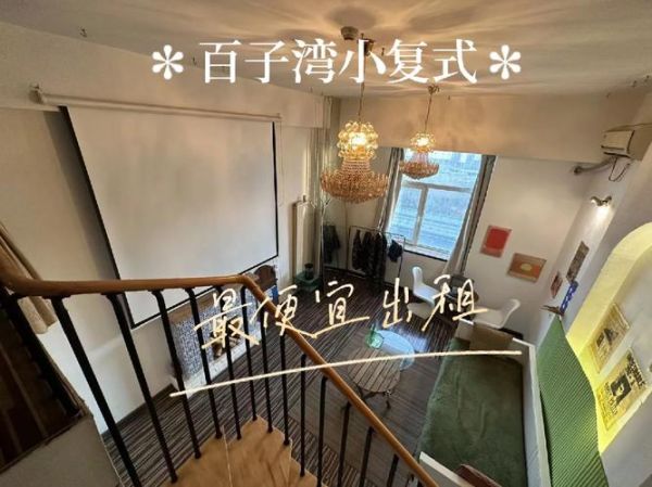 北京百子湾租房价格_北京百子湾有什么好吃的