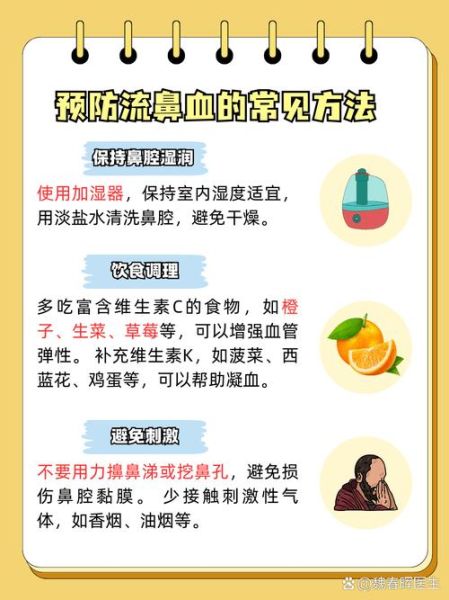 高原反应会流鼻血吗_如何预防