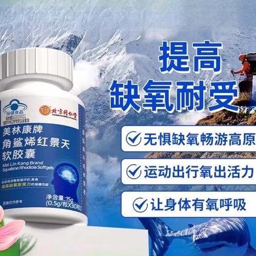 去高原吃什么药_高原反应药怎么吃