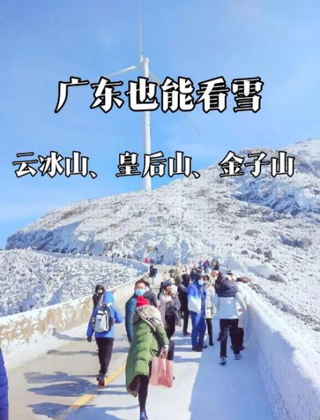 岭南冰雪好玩吗_岭南冰雪门票价格