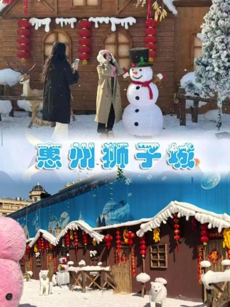 惠州冰雪世界营业时间_惠州冰雪世界几点关门