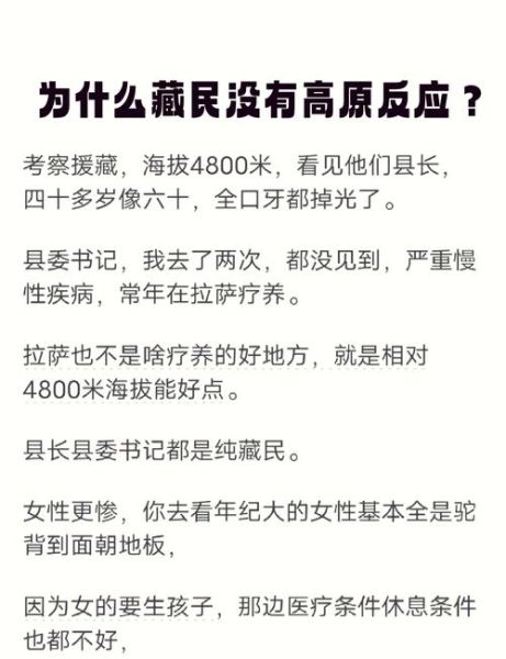 为什么去西藏没有高原反应_高原反应预防方法