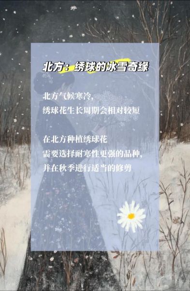 冰雪烈焰是什么意思_冰雪烈焰出处解析