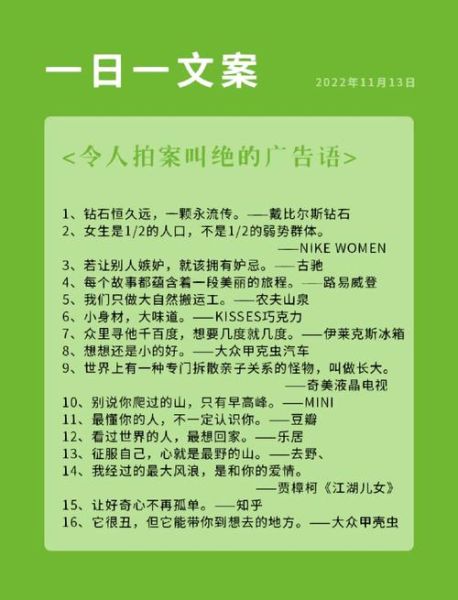 户外广告词怎么写_户外广告文案技巧