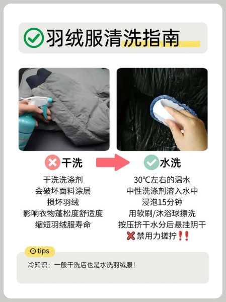户外羽绒服怎么洗_羽绒服可以机洗吗