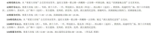 北京42路公交车路线_北京42路首末班时间