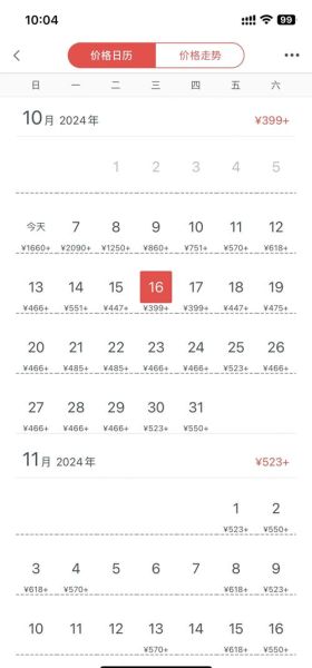 昆明到北京飞机票价格_昆明飞北京航班时刻表查询