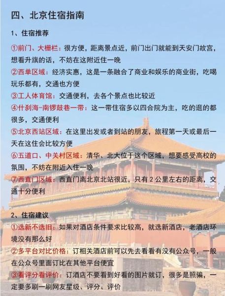 北京车票怎么买_北京车票在哪买