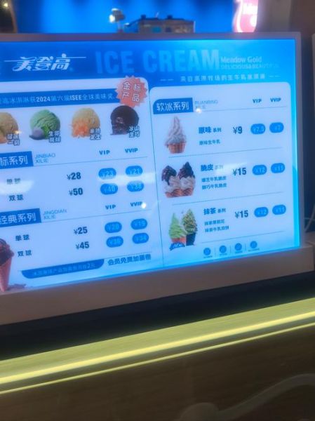 冰雪公园冰激凌好吃吗_怎么买最划算