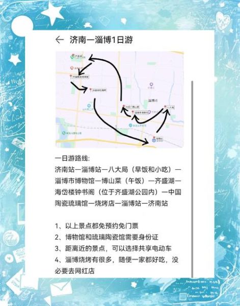 挑战者户外淄博_有哪些必玩路线