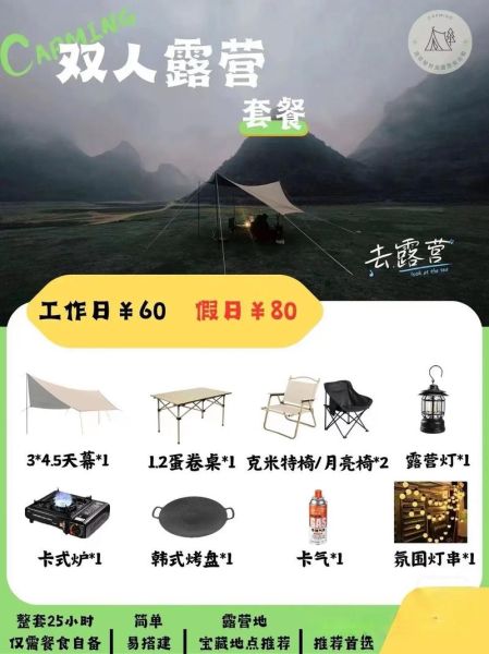 上海户外用品哪里买便宜_上海露营装备租赁价格