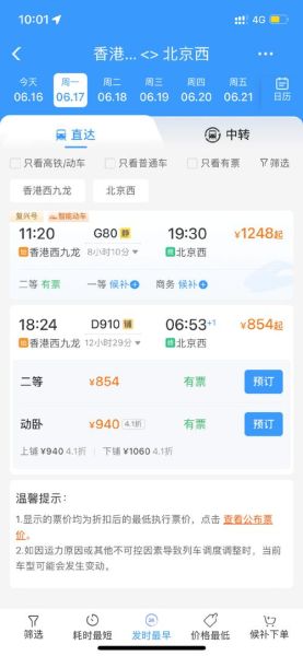 北京到上海高铁多少钱_北京到上海高铁票价查询