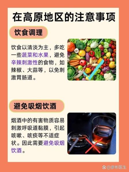 高原反应有哪些症状_高原旅行如何预防