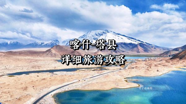 喀什帕米尔高原怎么去_帕米尔高原最佳旅行时间