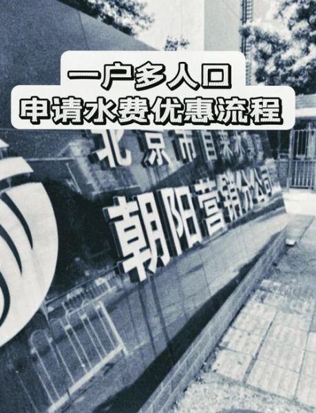 北京水费多少钱一吨_北京居民阶梯水价怎么算