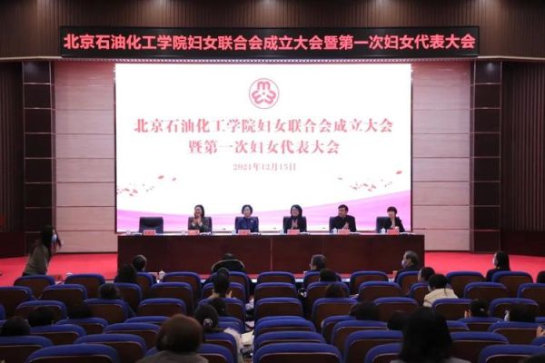 北京妇联怎么申请_北京妇联联系方式