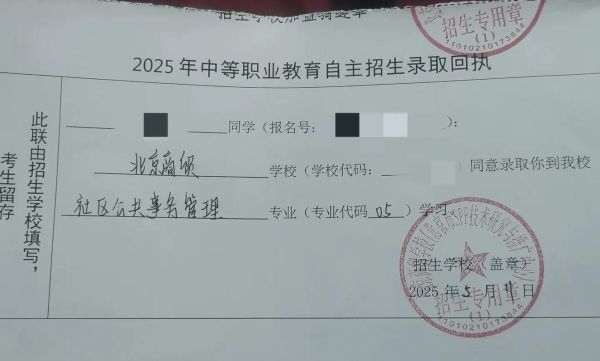 北京商贸学校怎么样_北京商贸学校录取分数线