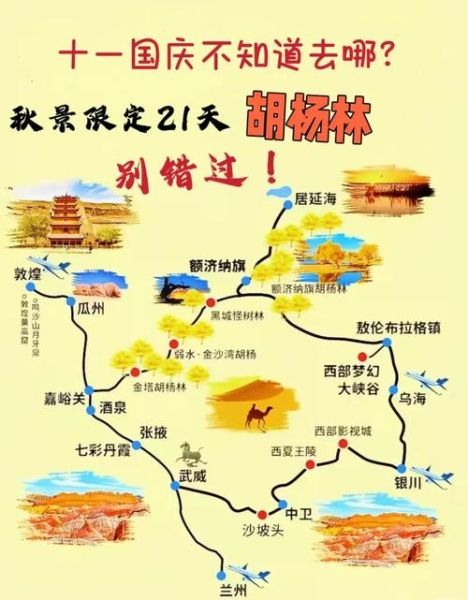 北路高原在哪里_北路高原旅游最佳时间