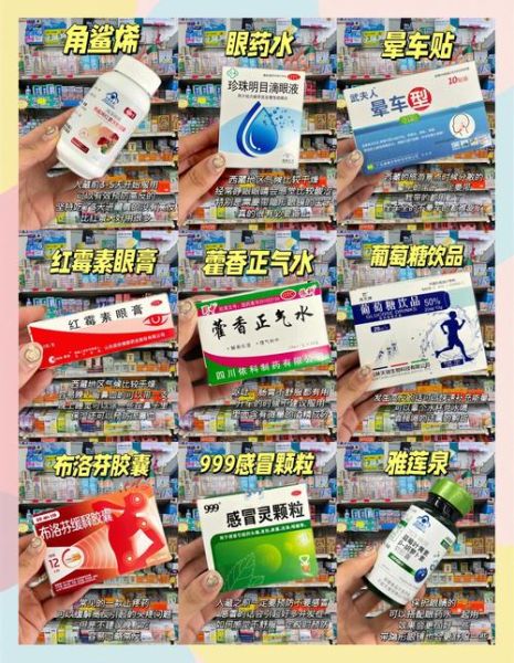 高原药有哪些种类_去高原前吃什么药预防高反