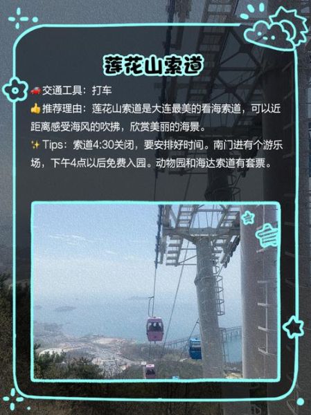 大连冰雪旅游哪里好玩_大连冰雪节门票多少钱