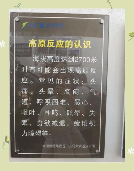 高原反应怎么测试_去高原前自测方法