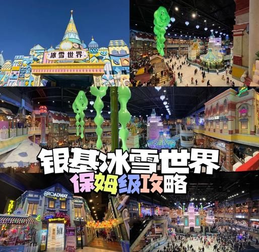 银基冰雪世界门票多少钱_银基冰雪世界一日游路线