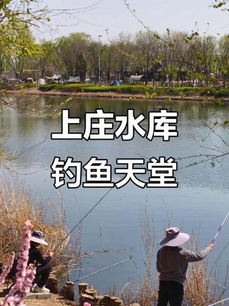 北京垂钓地点推荐_北京野钓好去处