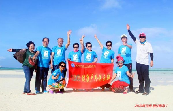 户外活动报名须知_如何填写健康声明