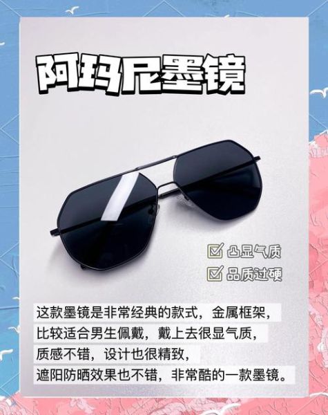 户外眼镜什么牌子好_如何挑选防紫外线墨镜